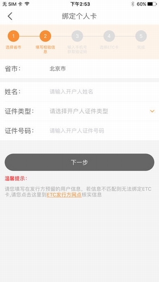 票根图3