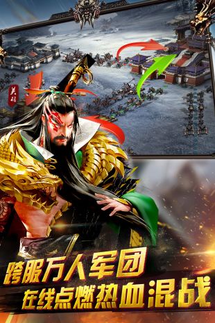 英雄三国志图2