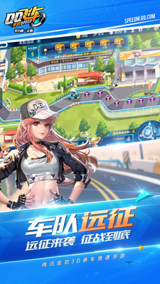 qq飞车官网最新版本图3