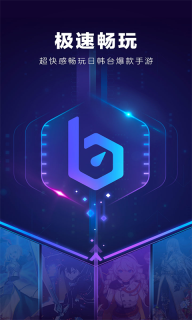 biubiu加速器(4)