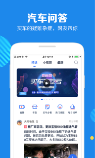 汽车报价大全图2