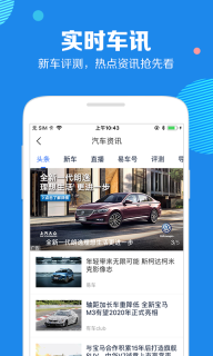 汽车报价大全图3