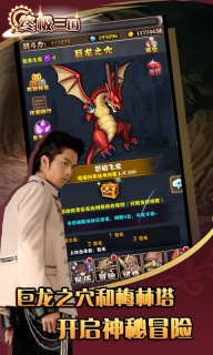 终极三国图1