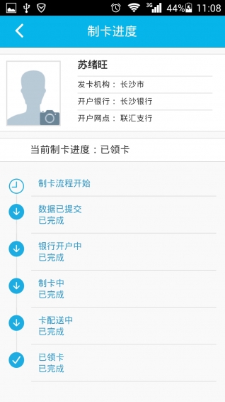 智慧人社图1