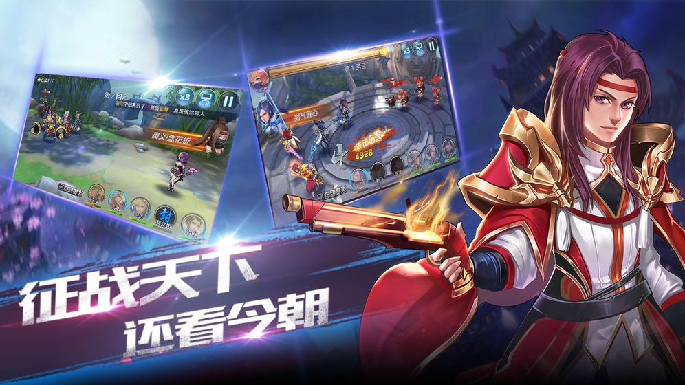 探梦三国图2