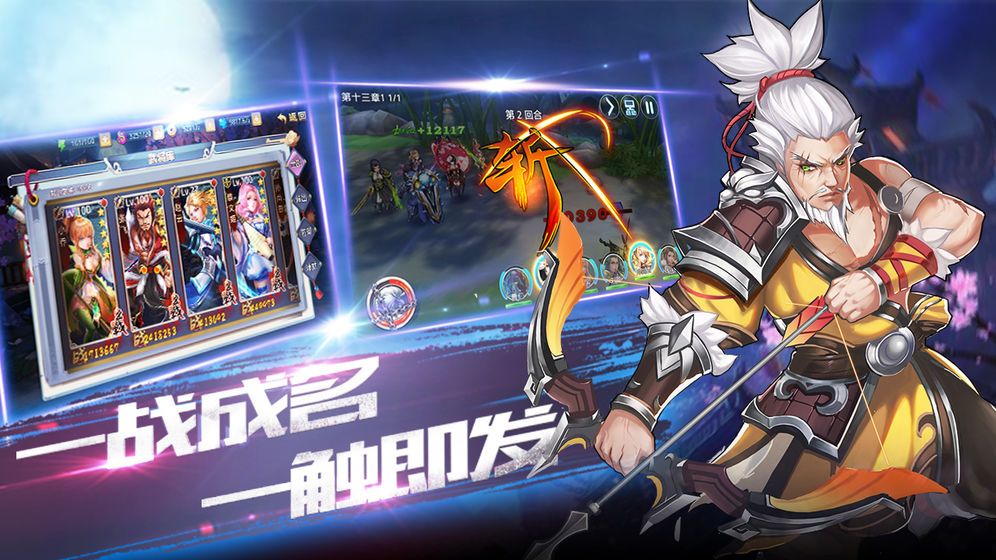 探梦三国图1