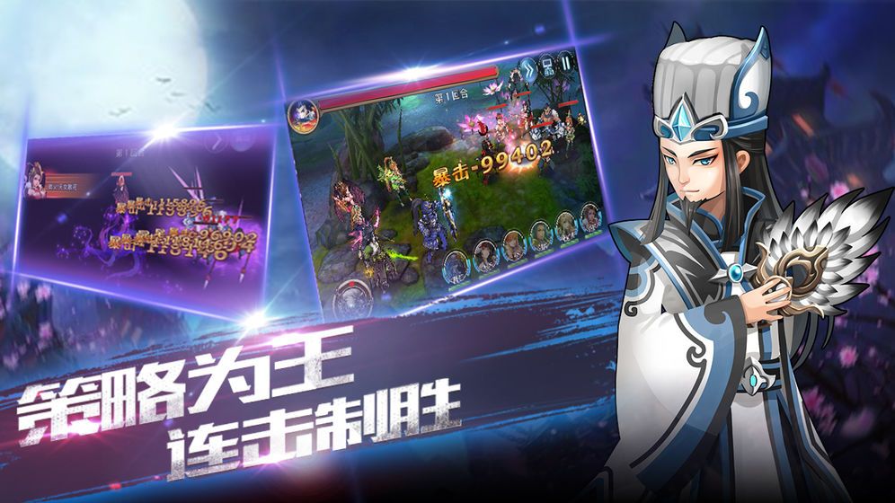 探梦三国图3