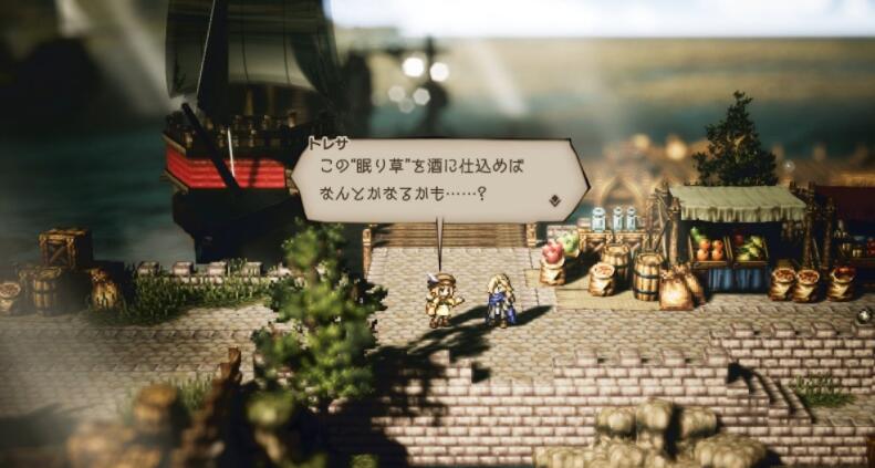 八方旅人：大陆的霸者图2