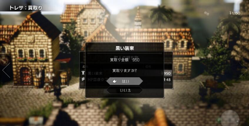 八方旅人：大陆的霸者图7
