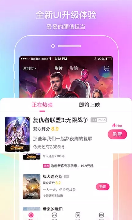 中国电影通图4