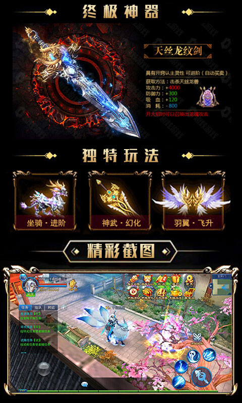 永恒仙域满V版图1