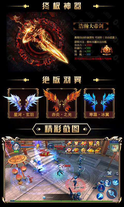 永恒仙域满V版图3