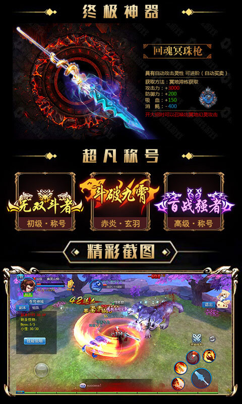 永恒仙域满V版图5