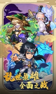 三国全面战争BT版图2