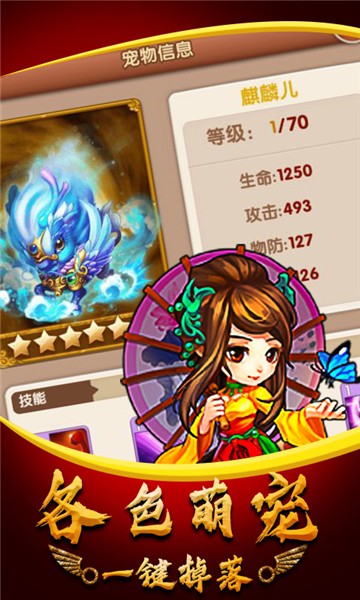 武侠群英传BT版图4
