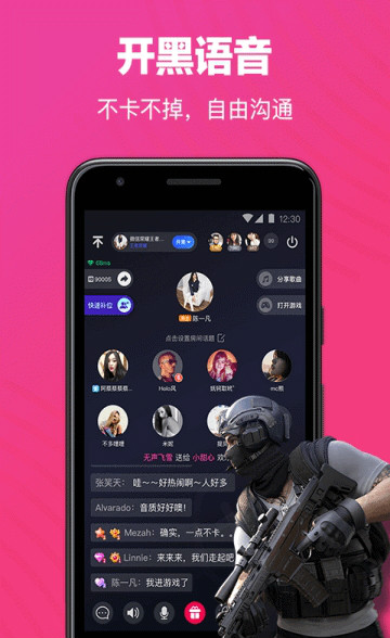 欢游app(4)