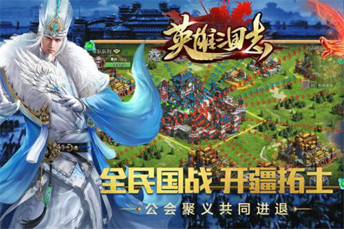 英雄三国志果盘版图3
