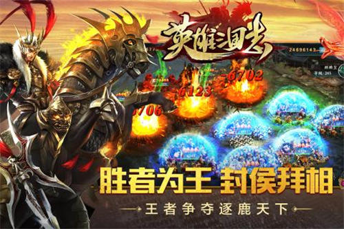英雄三国志果盘版图4