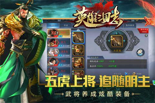 英雄三国志果盘版图2