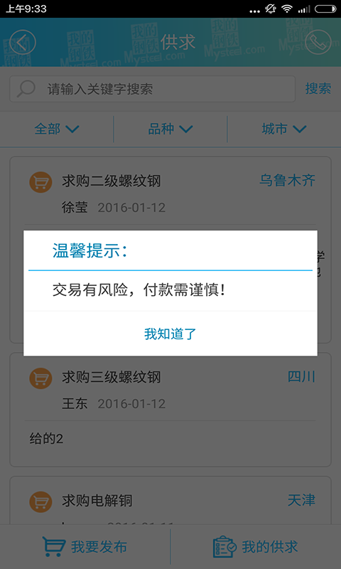 我的钢铁图2