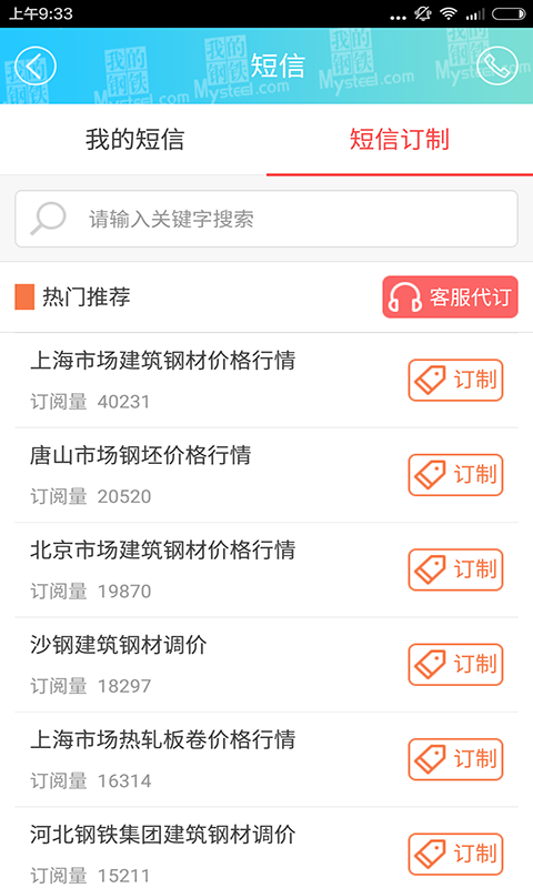 我的钢铁图5