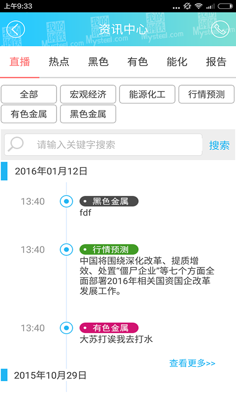 我的钢铁图3