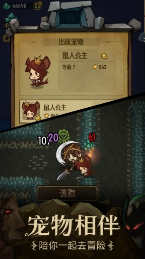 贪婪洞窟图2