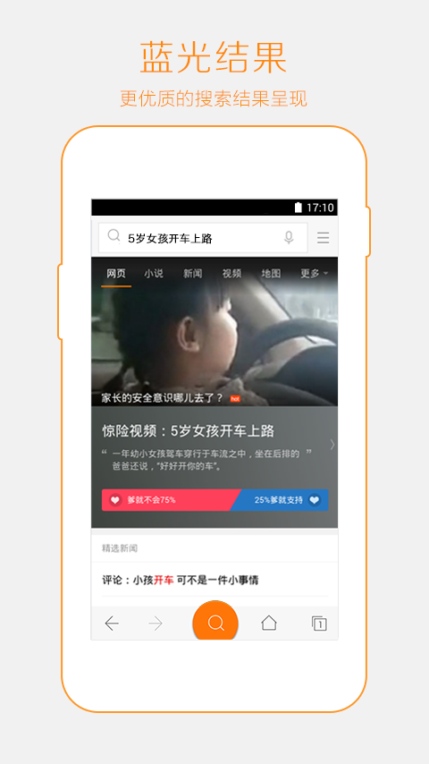 神马搜索图4