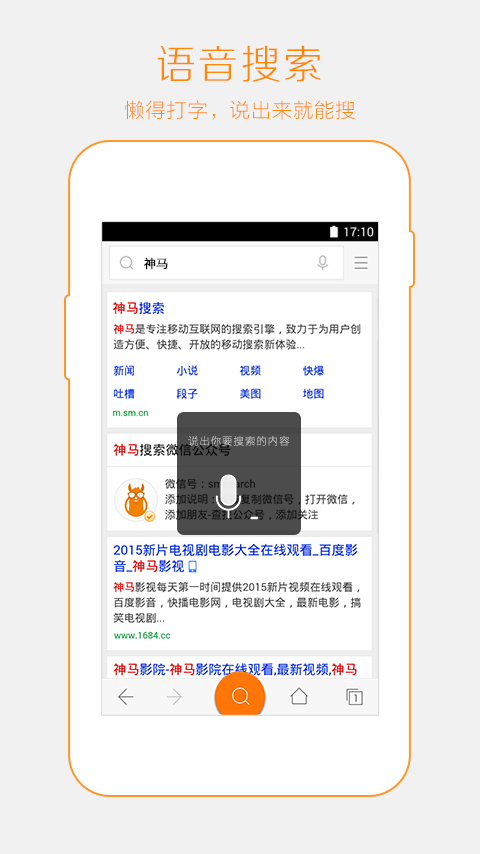 神马搜索图2