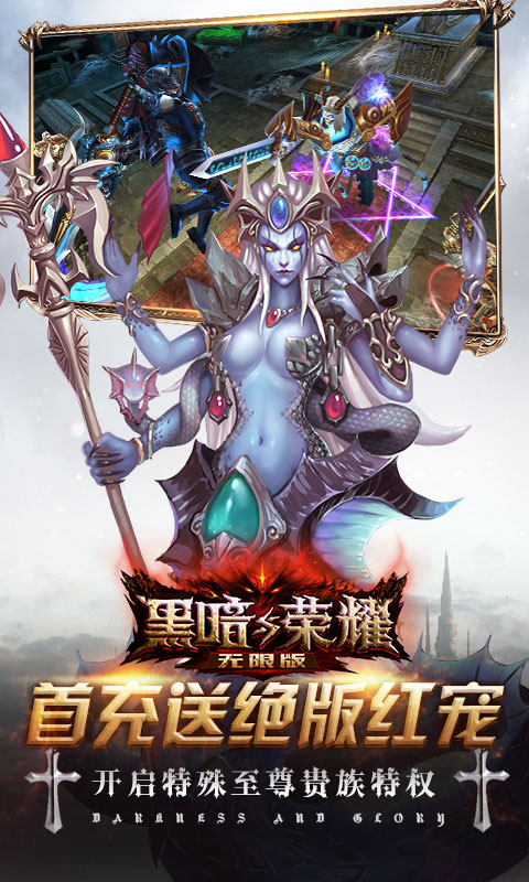 黑暗与荣耀商城版图4