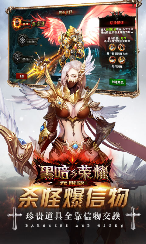 黑暗与荣耀商城版图3