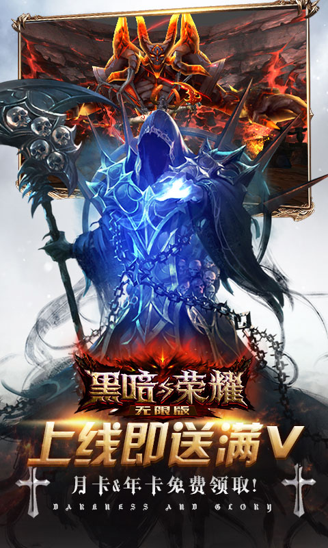 黑暗与荣耀商城版图2