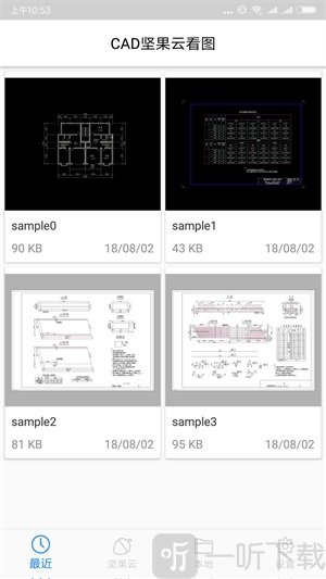 坚果云CAD官方版