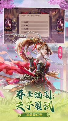三国杀一将成名2025最新版(4)