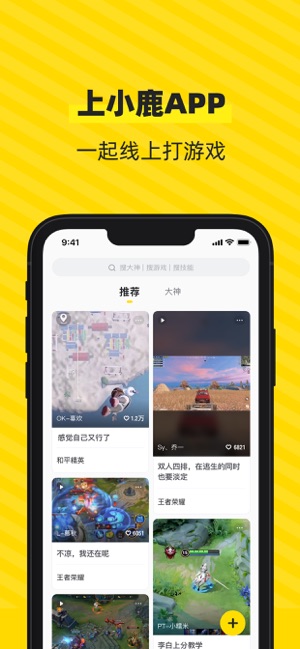 小鹿陪玩图3