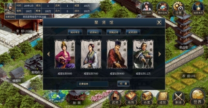 筑梦三国图3