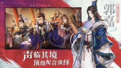 三国志幻想大陆图4