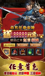英雄三国志送充版图3
