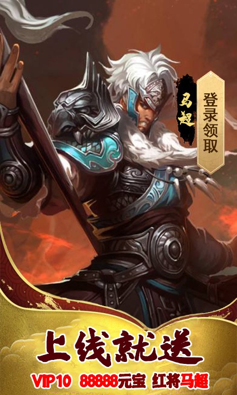 英雄三国志送充版图2
