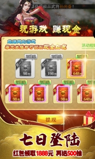 英雄三国志送充版图1