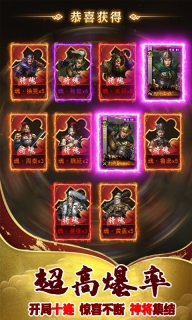 英雄三国志送充版图4