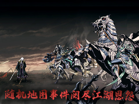 影之刃3官网最新版图3