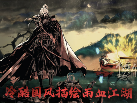 影之刃3官网最新版图1