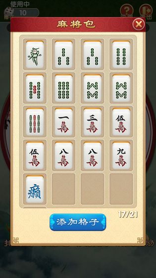 新麻将连连看图1