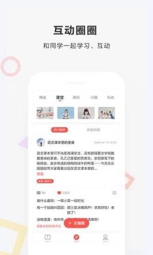 快对答案最新版图2