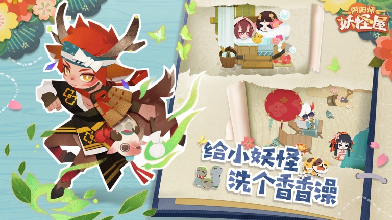 阴阳师：妖怪屋图3