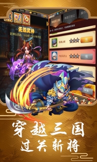 少年梦三国图4