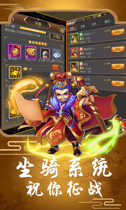 少年梦三国图3
