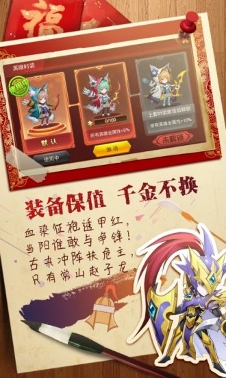 大梦三国安卓最新版本图3