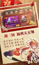 大梦三国安卓最新版本图1